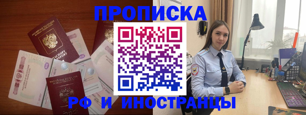 временная регистрация в квартире в Кремёнках