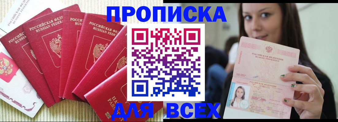 прописка иностранных граждан в Кремёнках