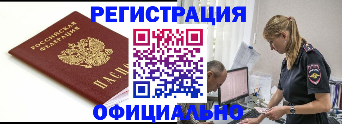 прописка для кредита в Кремёнках