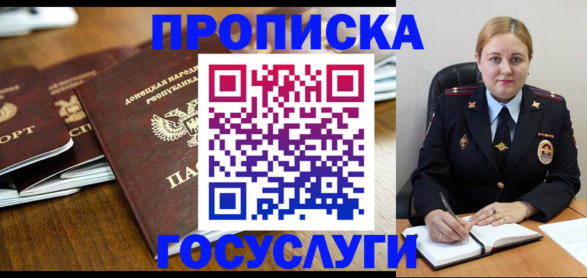 прописка в квартире в Кремёнках
