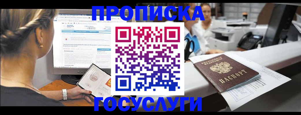 временная регистрация законно в Кремёнках