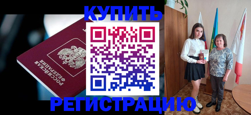 временная регистрация для всех в Кремёнках
