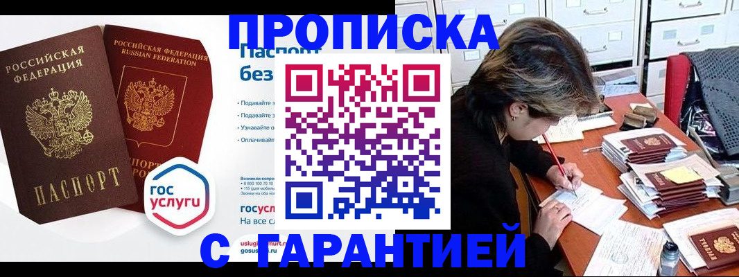 прописка для школы в Кремёнках