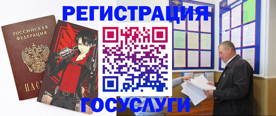 временная регистрация недорого в Кремёнках